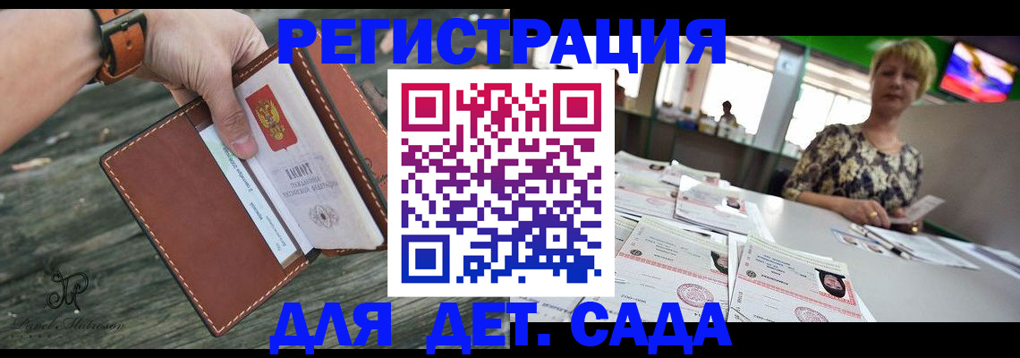 временная регистрация адрес в Норильске